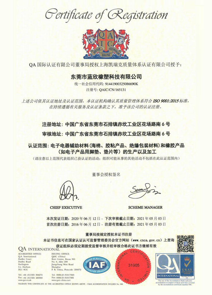 ISO9001-20...