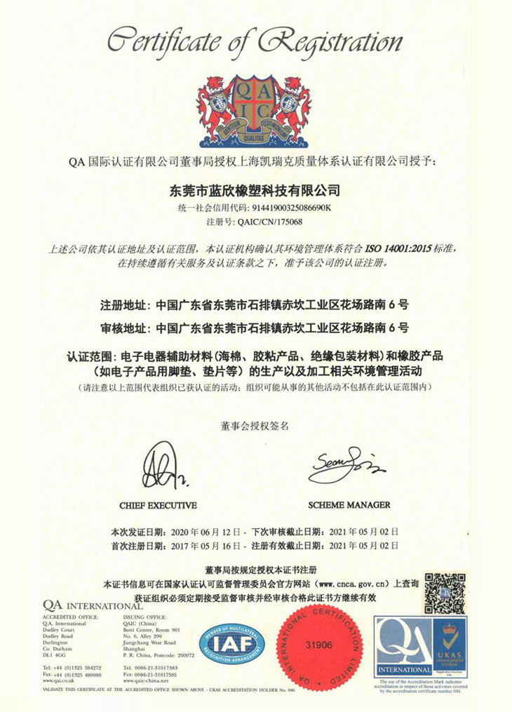 ISO14001  ...